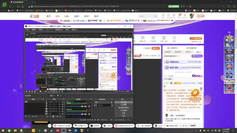【2023-08-03 21点场】琼斯小卫：印尼惊魂恐怖故事-好吓人