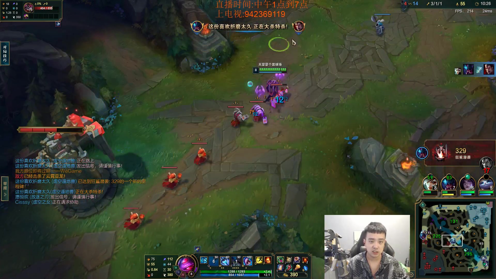 【2023-08-03 13点场】LOL丶摇摆：先攻鱼人捏蚂蚁!