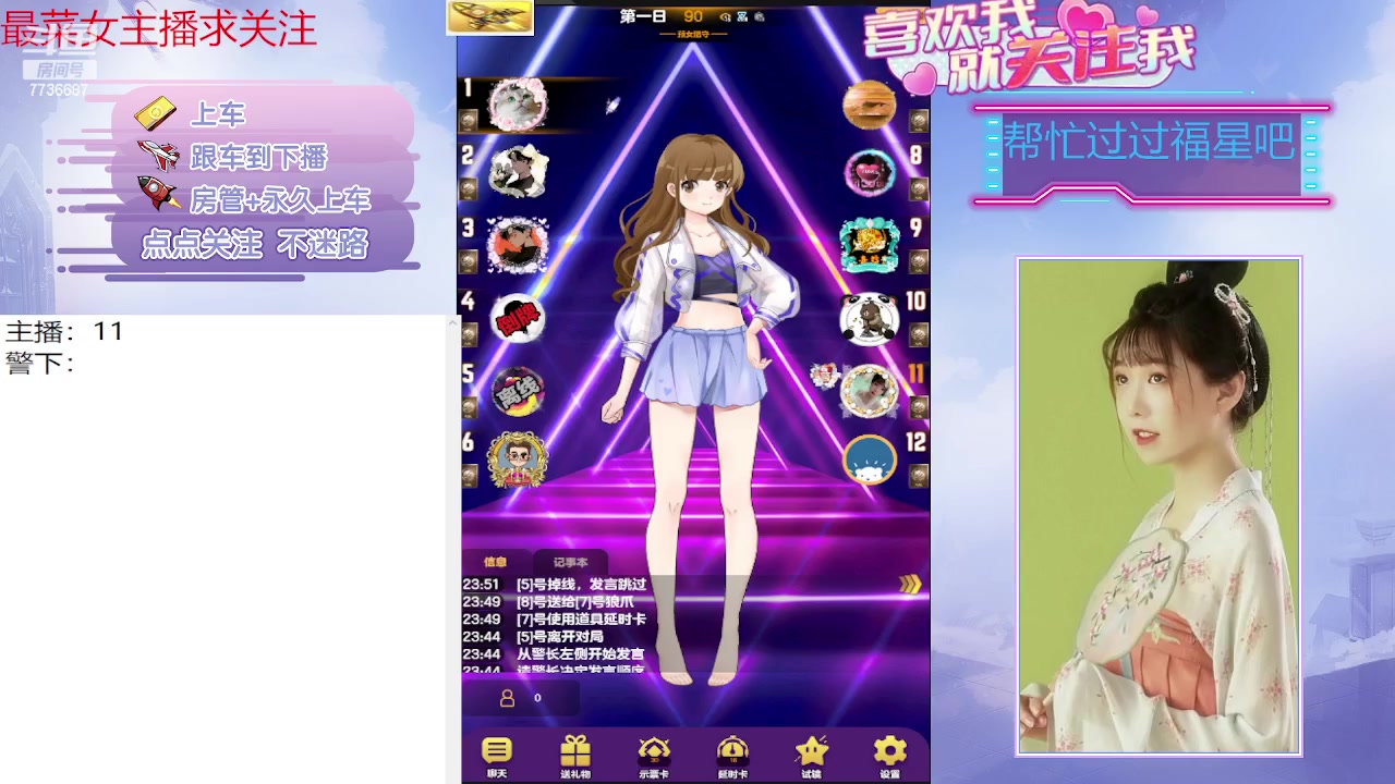 【2023-08-02 23点场】停留在雨中Cium：#天天狼人#来了哦