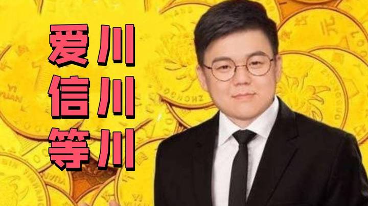 庄家立直我开杠！成全别人 打负自己  川神的牌技总是不会让人失望！