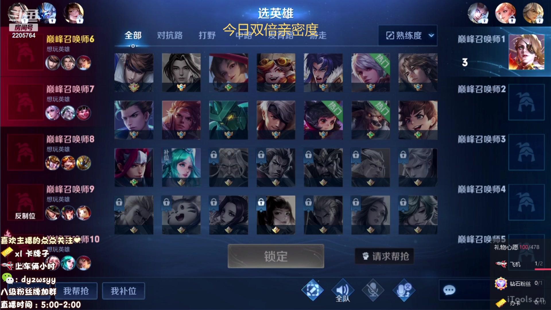 【2023-08-03 13点场】赵猥琐丶赵云导师：国服最强赵云顶级教学！