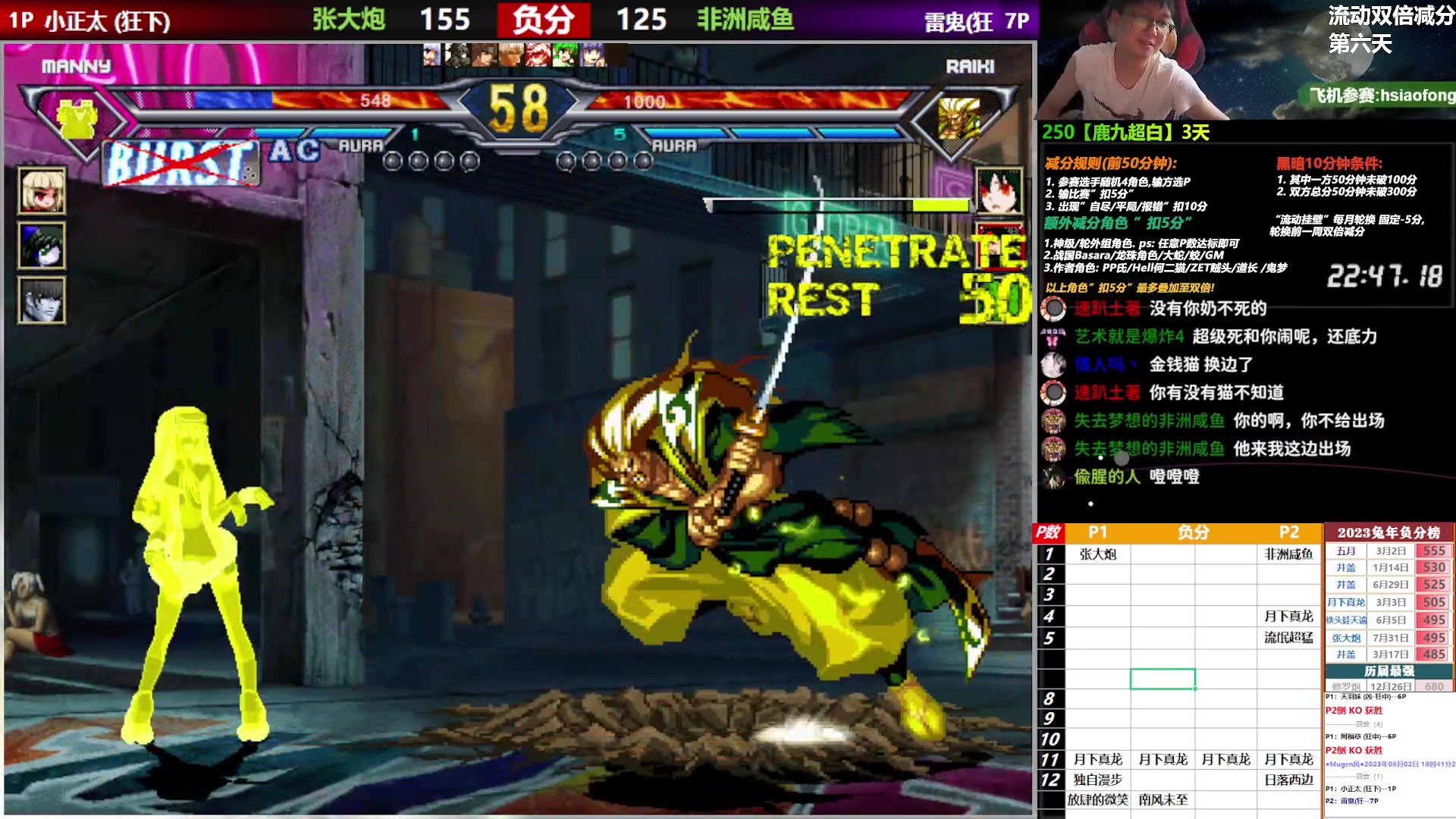 【2023-08-02 18点场】那日的风：【MUGEN】双倍减分