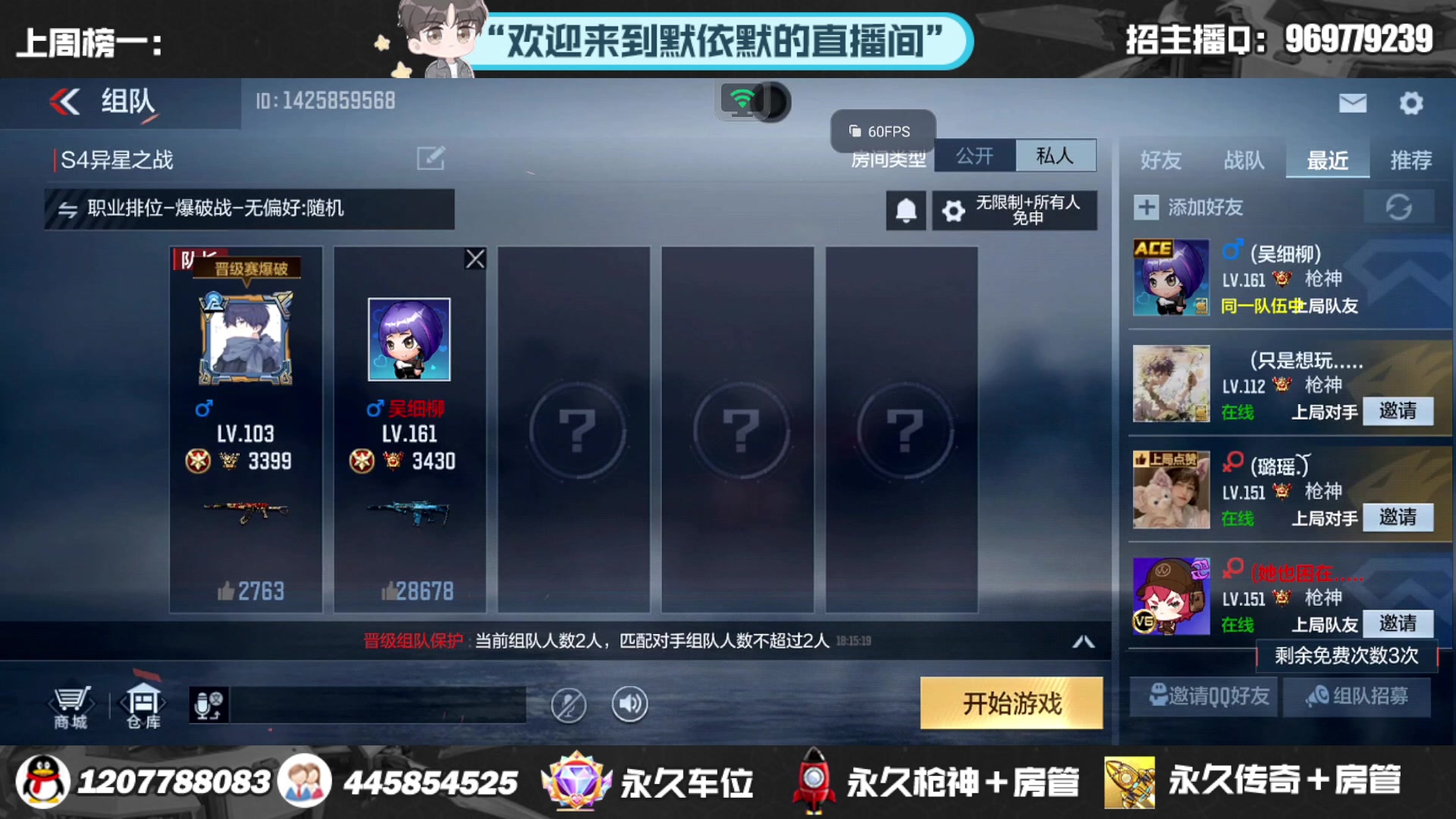 【2023-08-03 17点场】默依默：带妹甜蜜双排