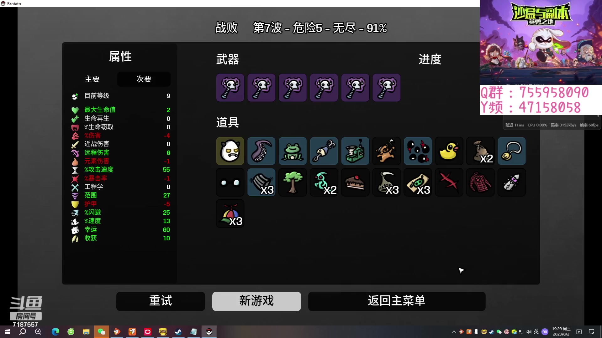 【2023-08-02 18点场】无智的旋律：英勇之地：简单的玩玩好了