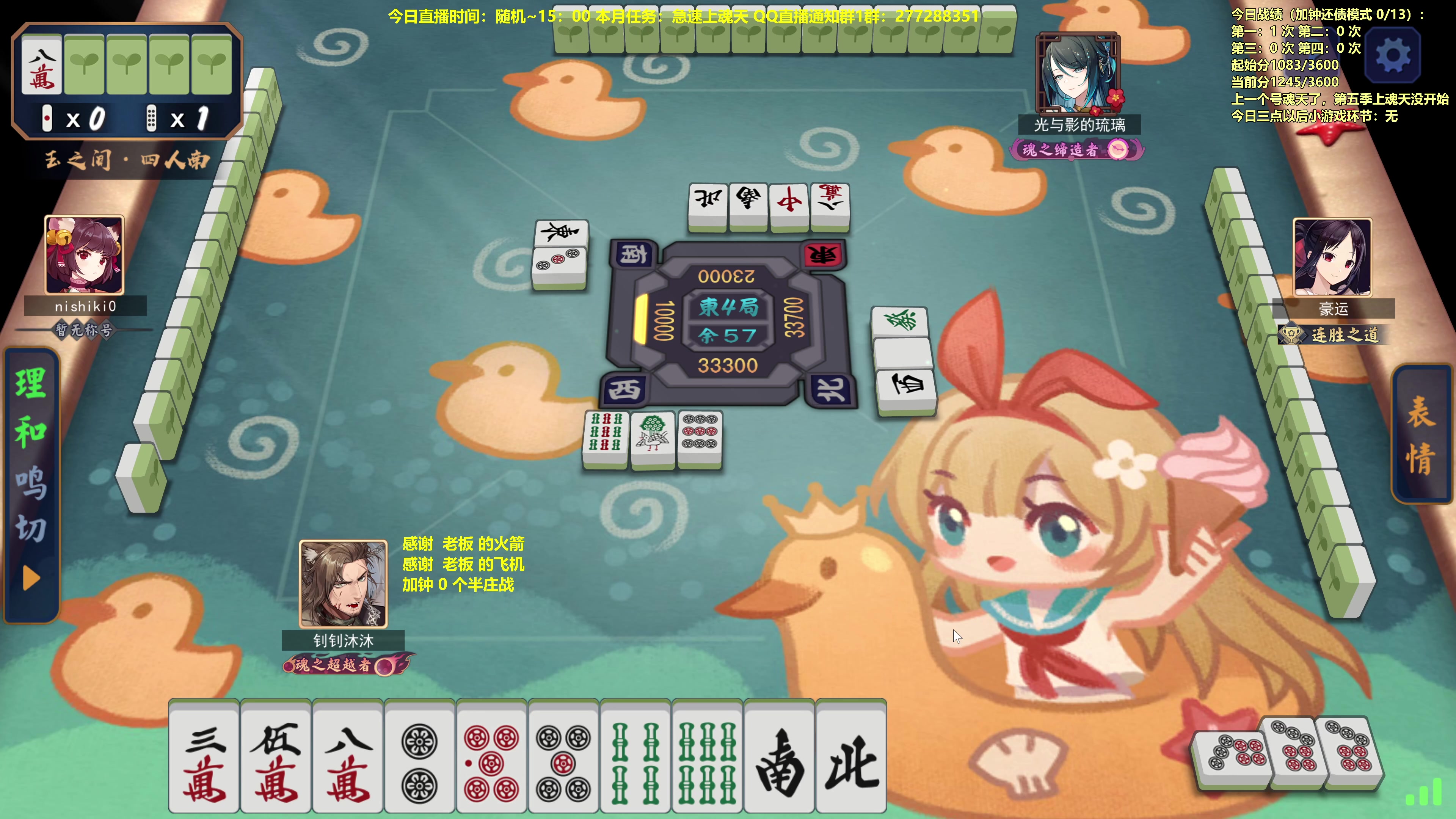 【2023-07-31 10点场】平平无奇安澜君：安澜雀魂：来了 来了 可能早退