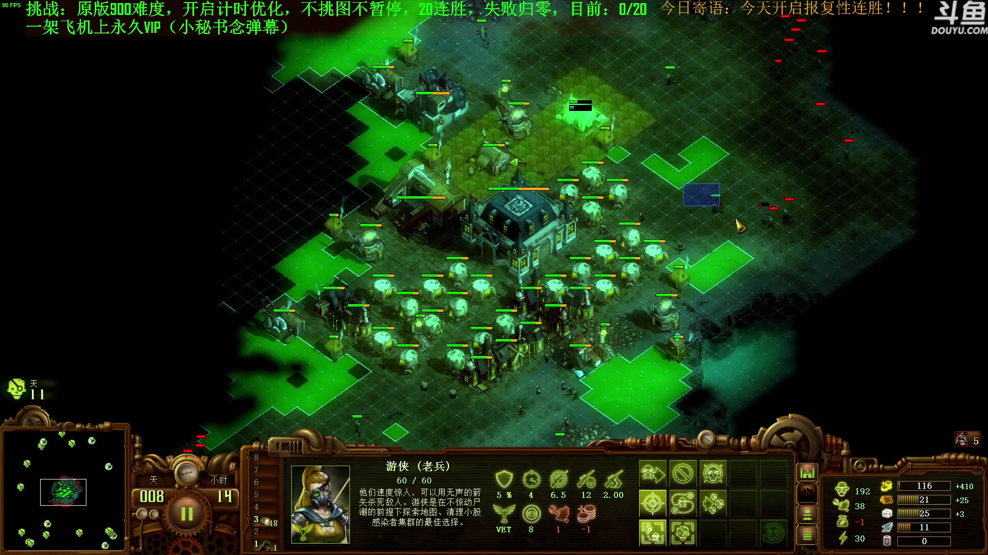 【2023-08-03 14点场】普通人陡壁：挑战：亿万僵尸20连胜day43