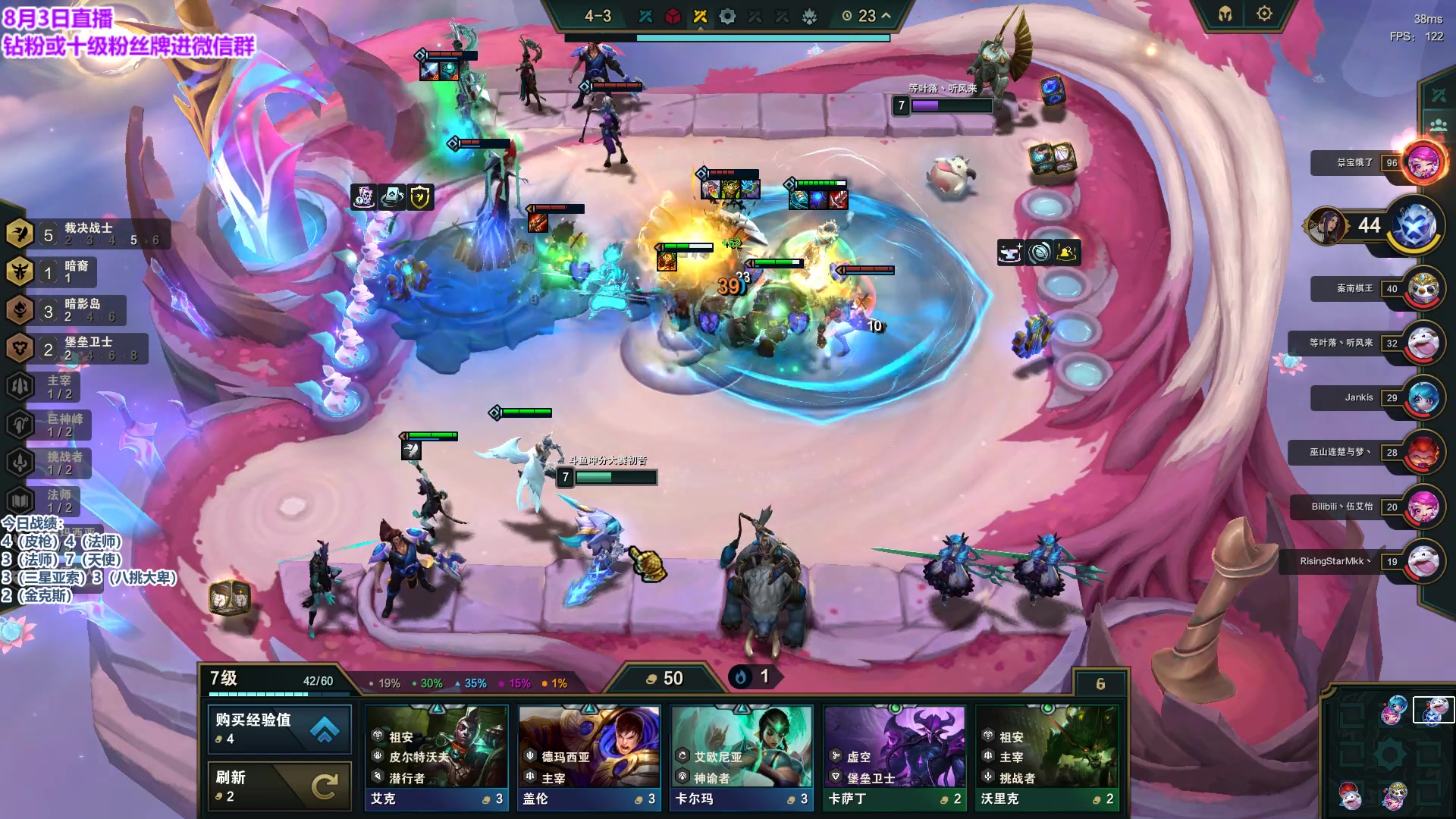 【2023-08-03 21点场】初音未来灰飞：初音：云顶冲第一！冲第一！冲第一！