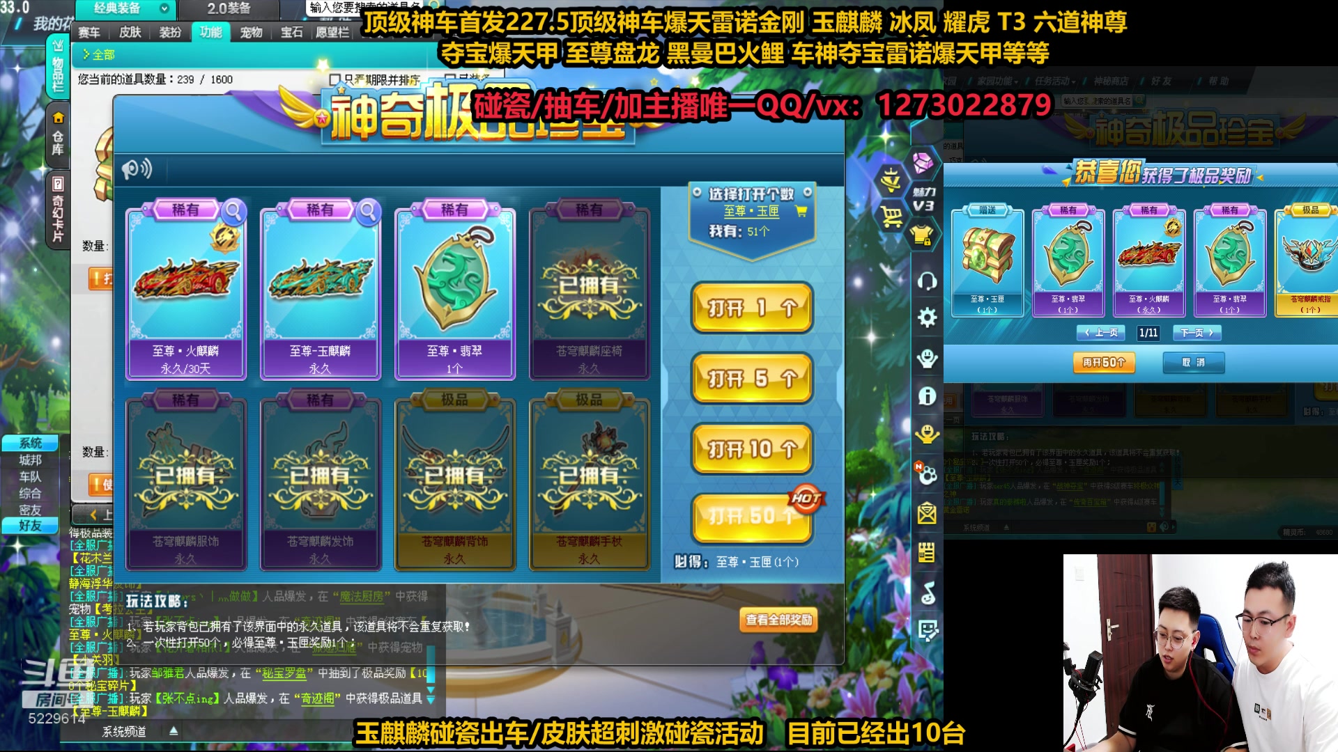 【2023-08-03 00点场】圆梦大师丶秦珂：碰瓷玉麒麟 超刺激碰瓷搞起来