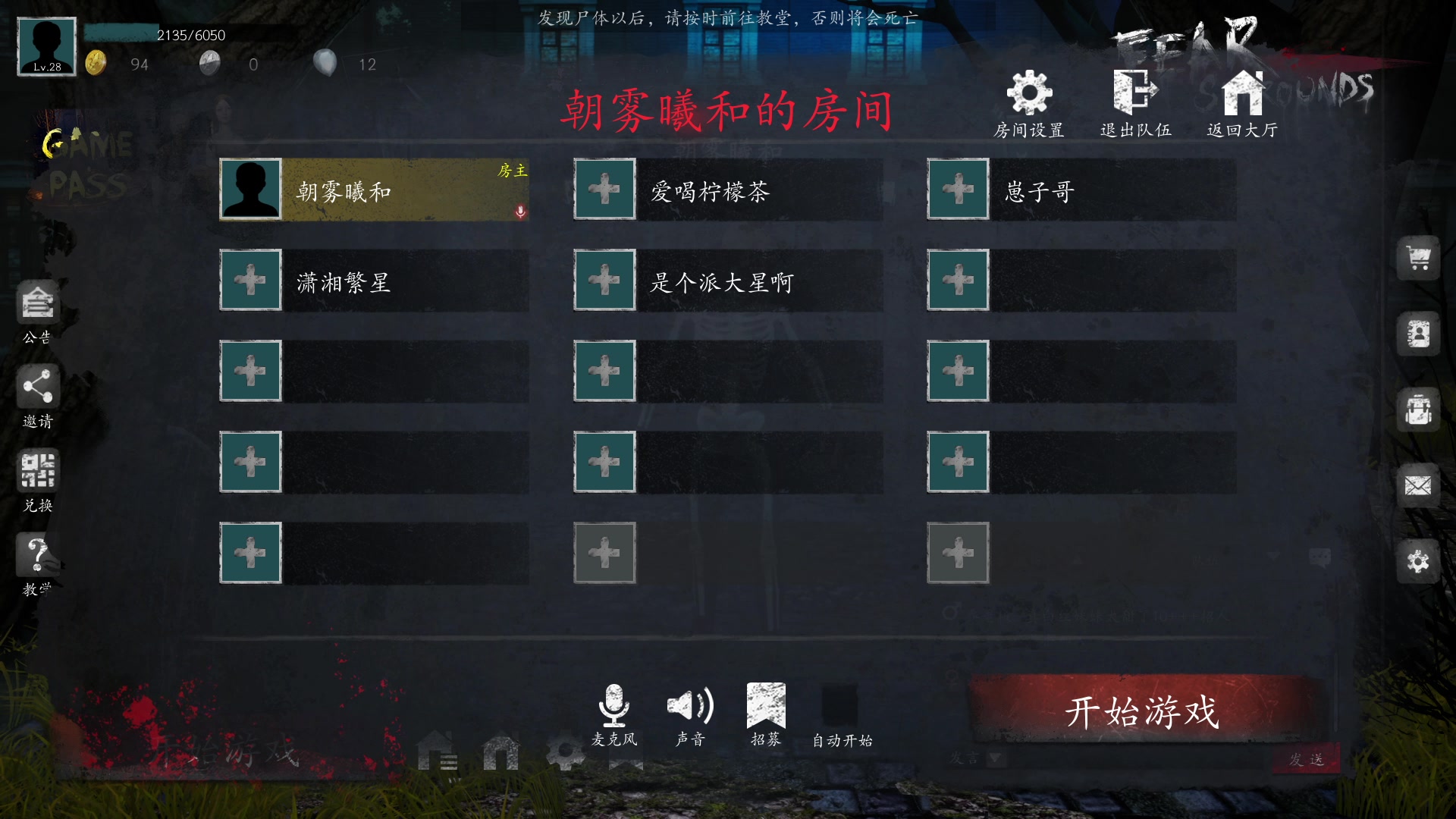 【2023-08-02 21点场】朝雾曦和：直播中：恐惧之间大祭师局