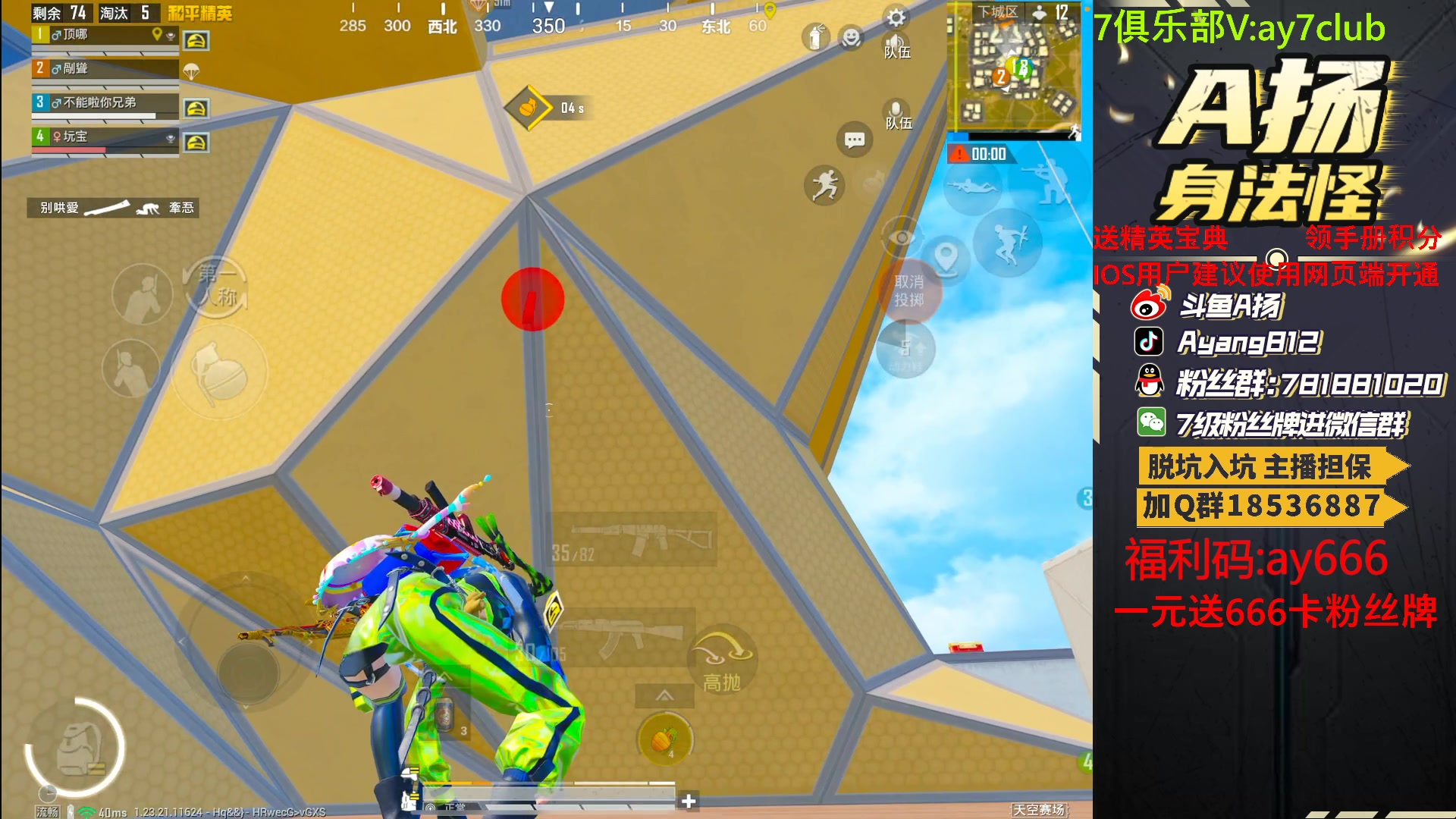 【2023-08-02 23点场】A扬丷：斗鱼最强的男人！