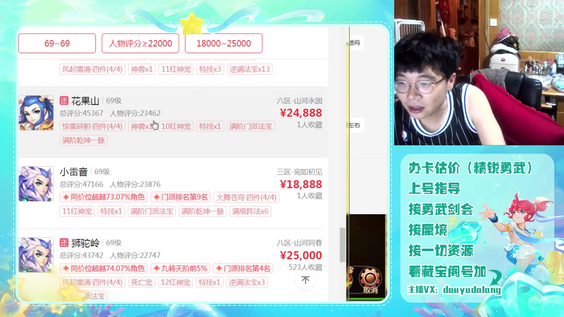 【2023-08-03 00点场】霹雳达浪娃：达浪：勇武大聪明
