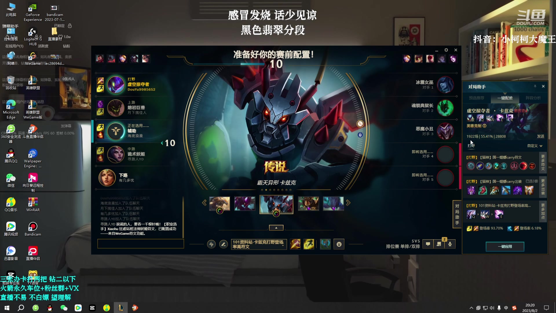 【2023-08-02 19点场】小柯柯大魔王：新赛季 已经晋级翡翠 !