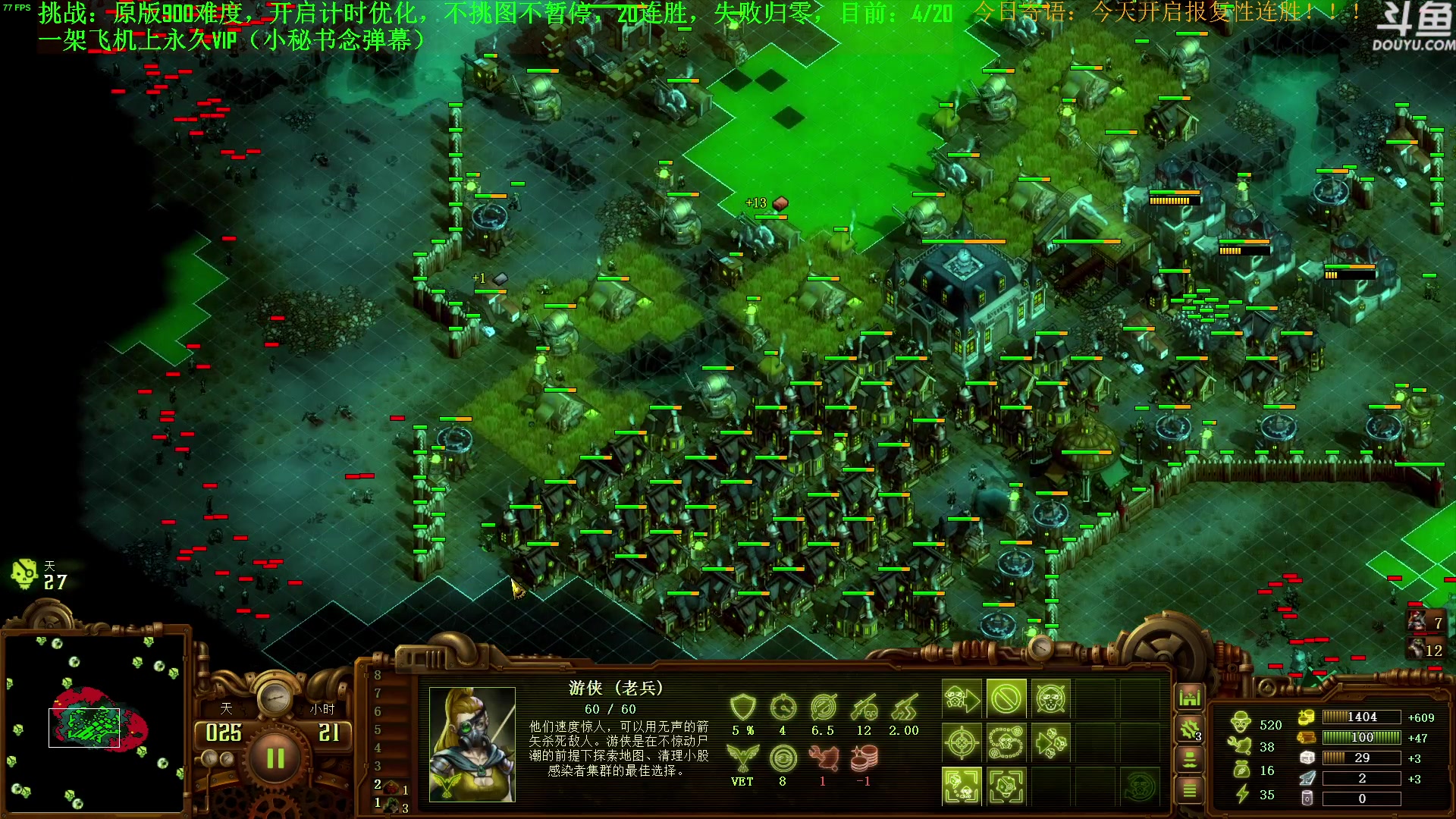 【2023-08-03 10点场】普通人陡壁：挑战：亿万僵尸20连胜day43