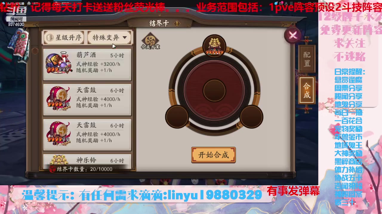 【2023-8-2 23点场】微光你的笑如海市蜃楼:34w勾玉鼠啥业务都会，不懂你就问