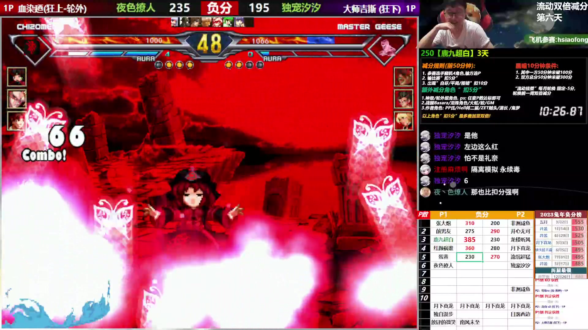 【2023-08-03 00点场】那日的风：【MUGEN】双倍减分