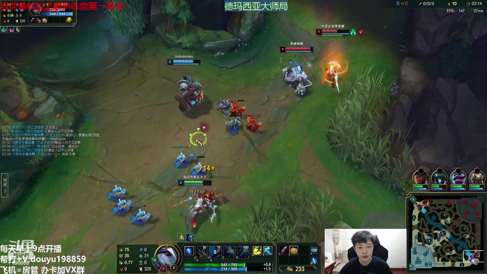 【2023-08-01 13点场】主播阿迎：阿迎：寒冰绝活单排细节教学