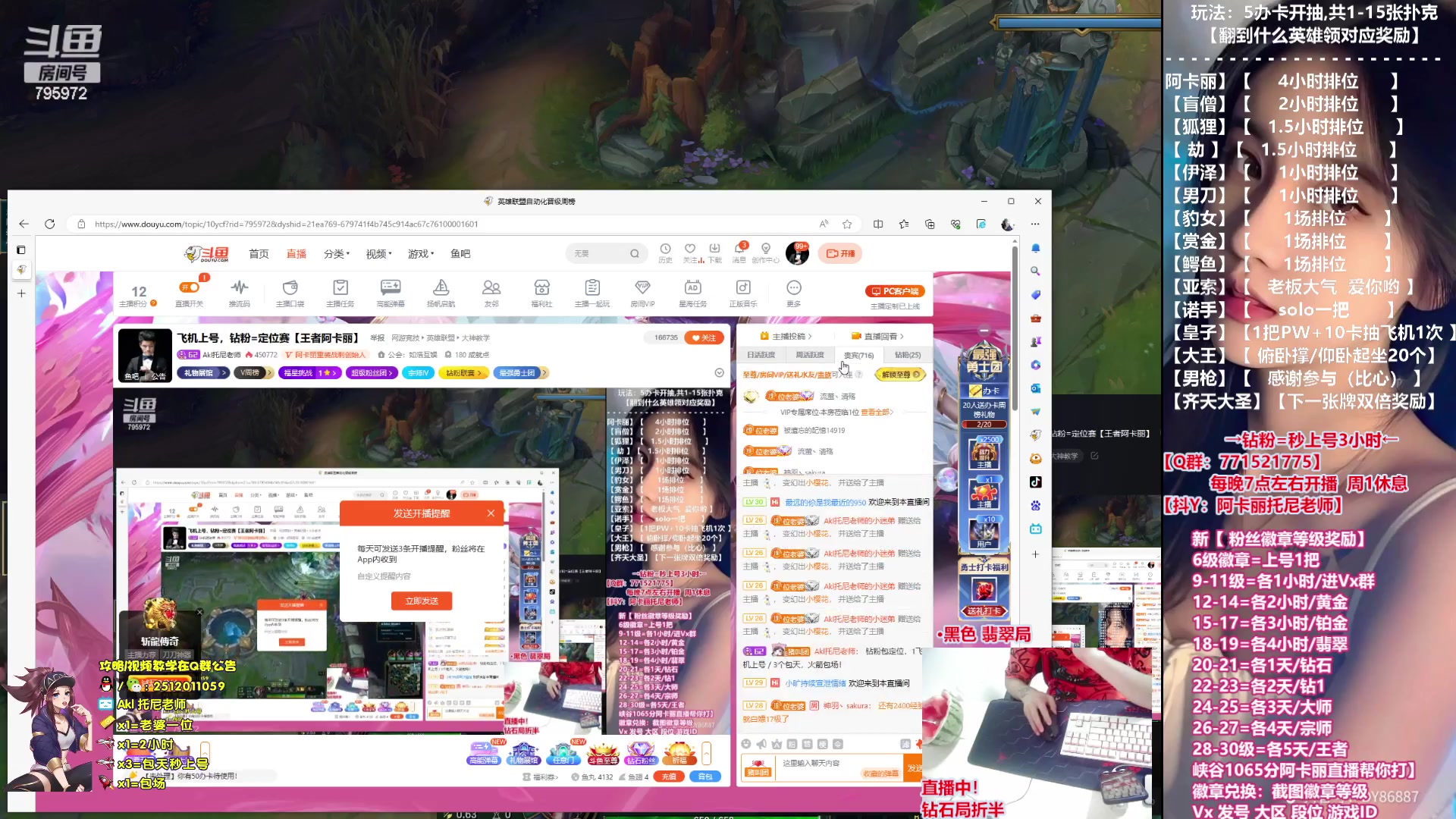 【2023-08-02 22点场】Akl托尼老师：飞机上号，钻粉=定位赛【王者阿卡丽】