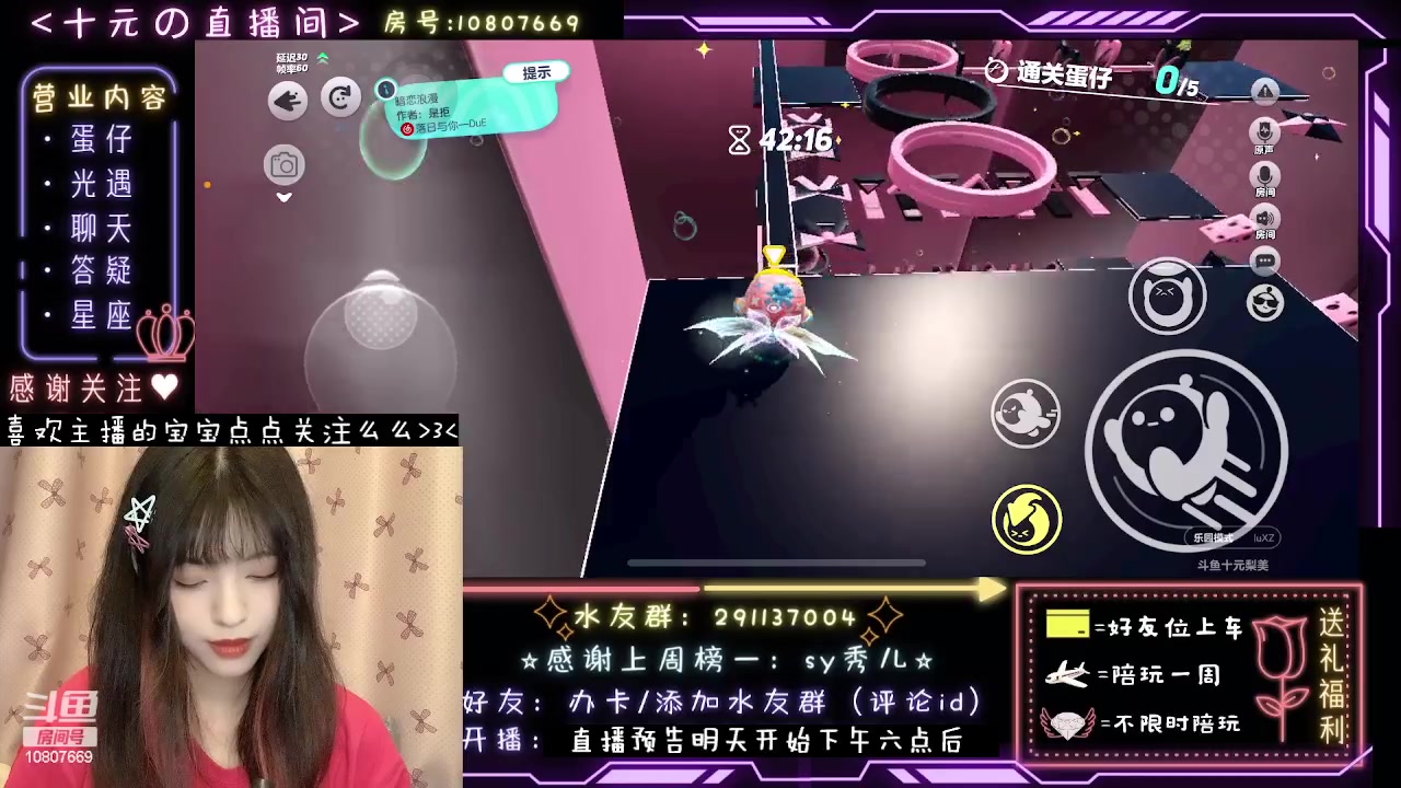 【2023-08-03 18点场】十元梨美：【十元蛋】失踪人口回归 继续坑粉丝