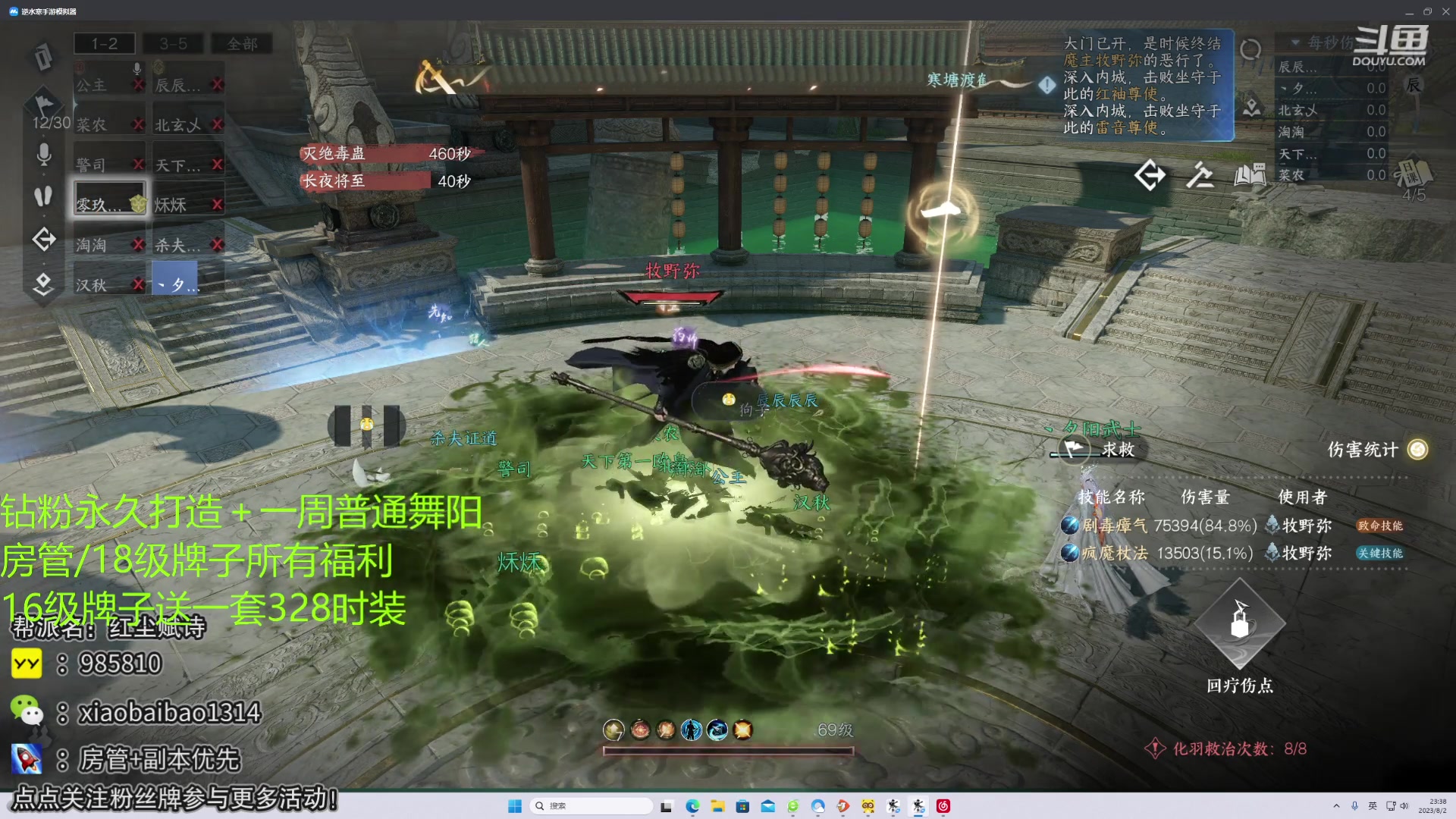 【2023-08-02 23点场】Mr白先森er：【老白】：终于出牢笼了！