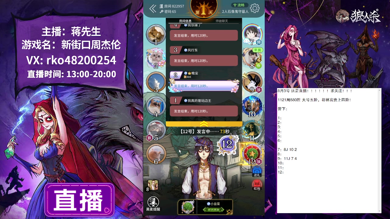 【2023-08-03 13点场】蒋先生KG21：8月3日直播石像鬼和双枪狼王新板子！