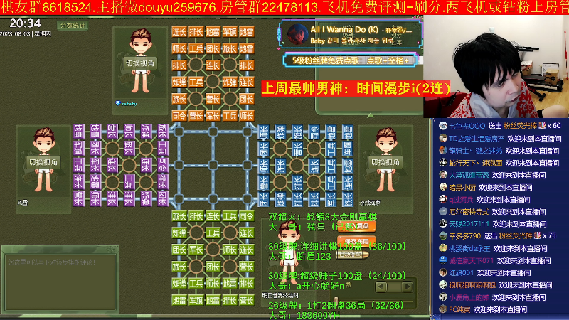 【四国军棋】神机小诸葛的精彩时刻 20230803 20点场