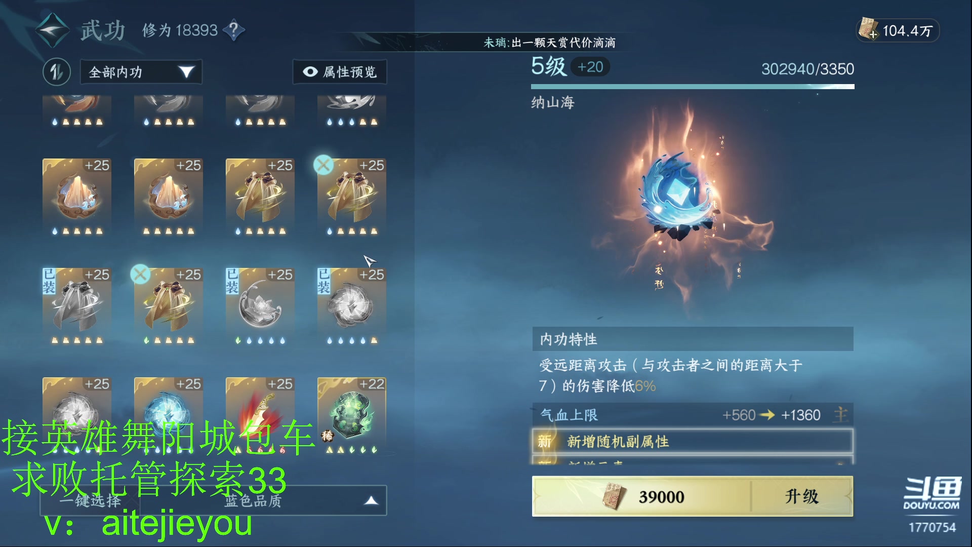 【2023-08-03 01点场】解忧丶丶：紫禁之巅罗刹门英雄舞阳城