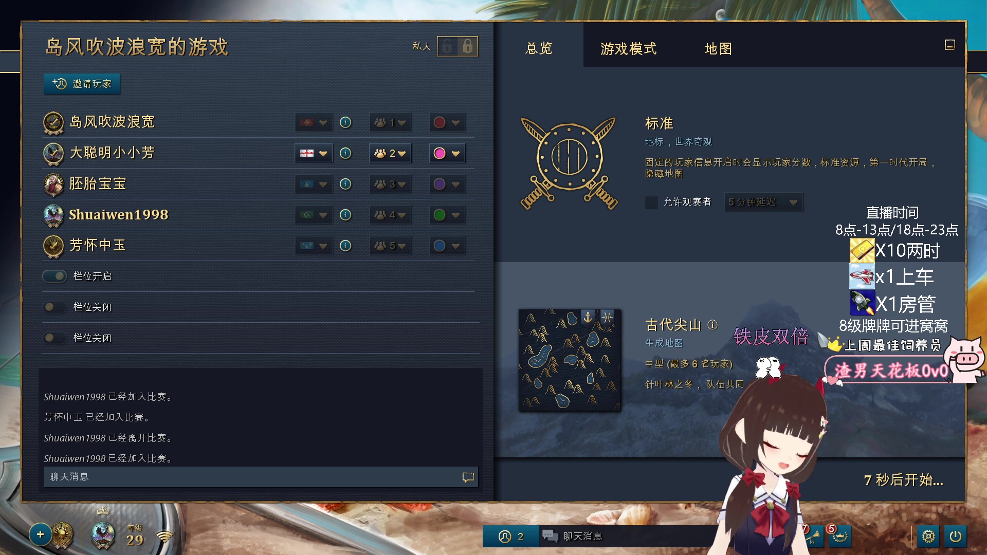 【2023-08-02 08点场】大聪明小小芳：【小奶团】打江山咯~冲冲冲~