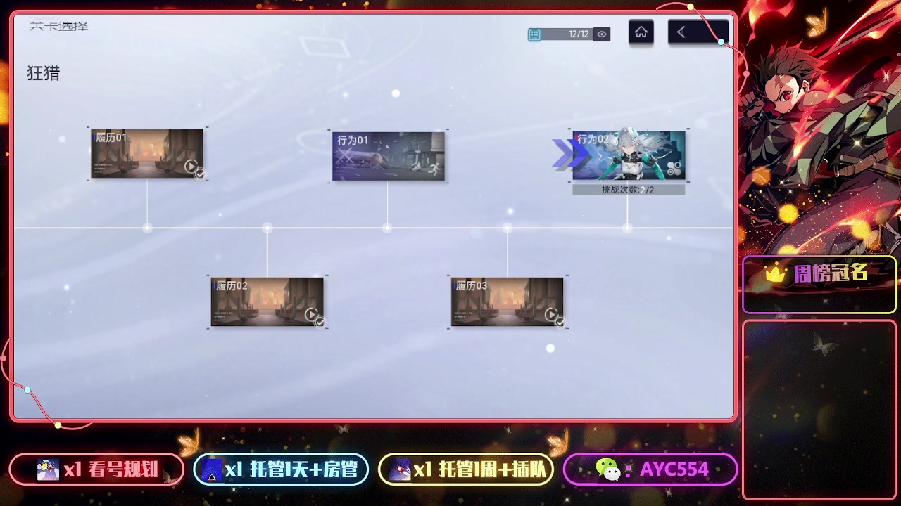 【2023-08-03 08点场】安逸城GG：【尘白禁区】指挥三人小队