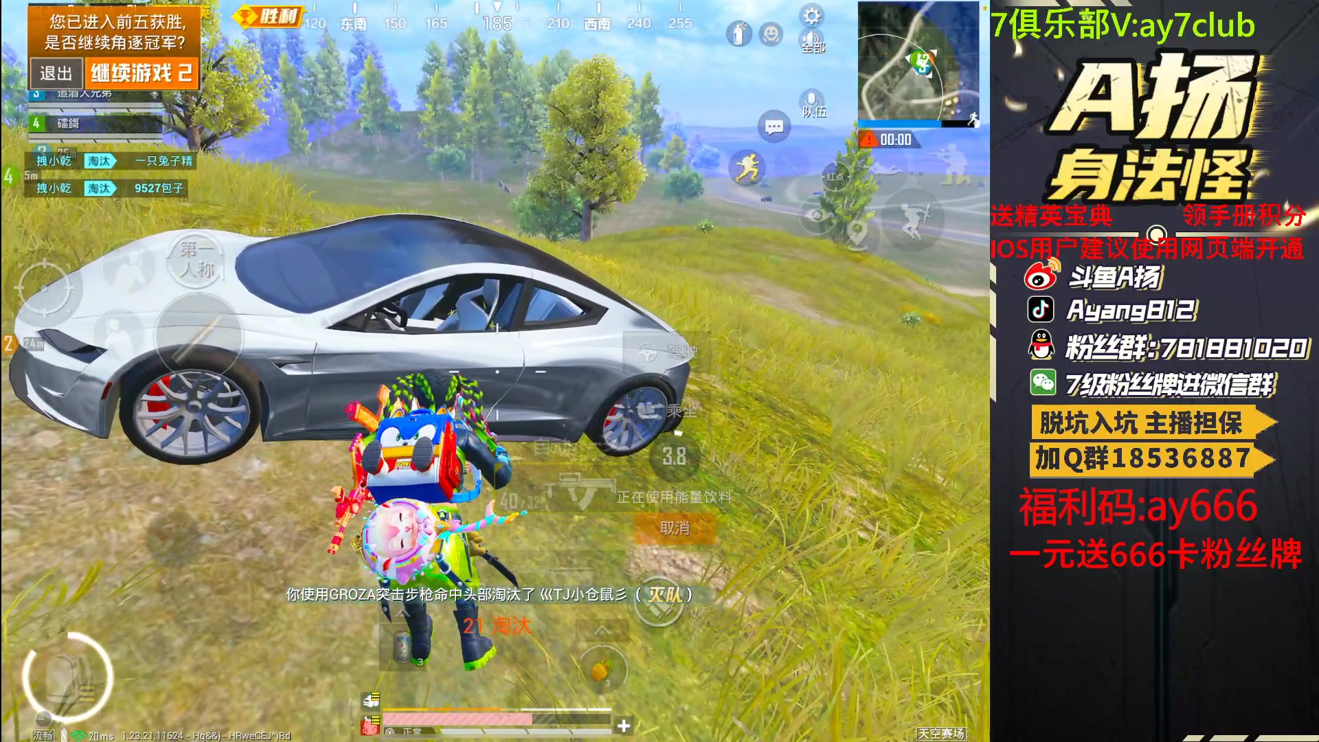 【2023-08-02 22点场】A扬丷：斗鱼最强的男人！