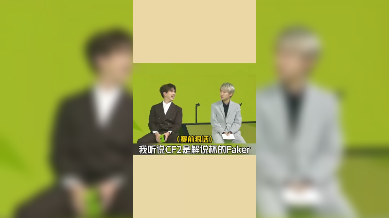 解说杯，接下来一把都不会输！