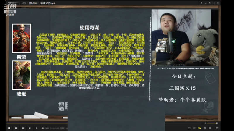 【文化】真的很博通的精彩时刻 20230803 07点场