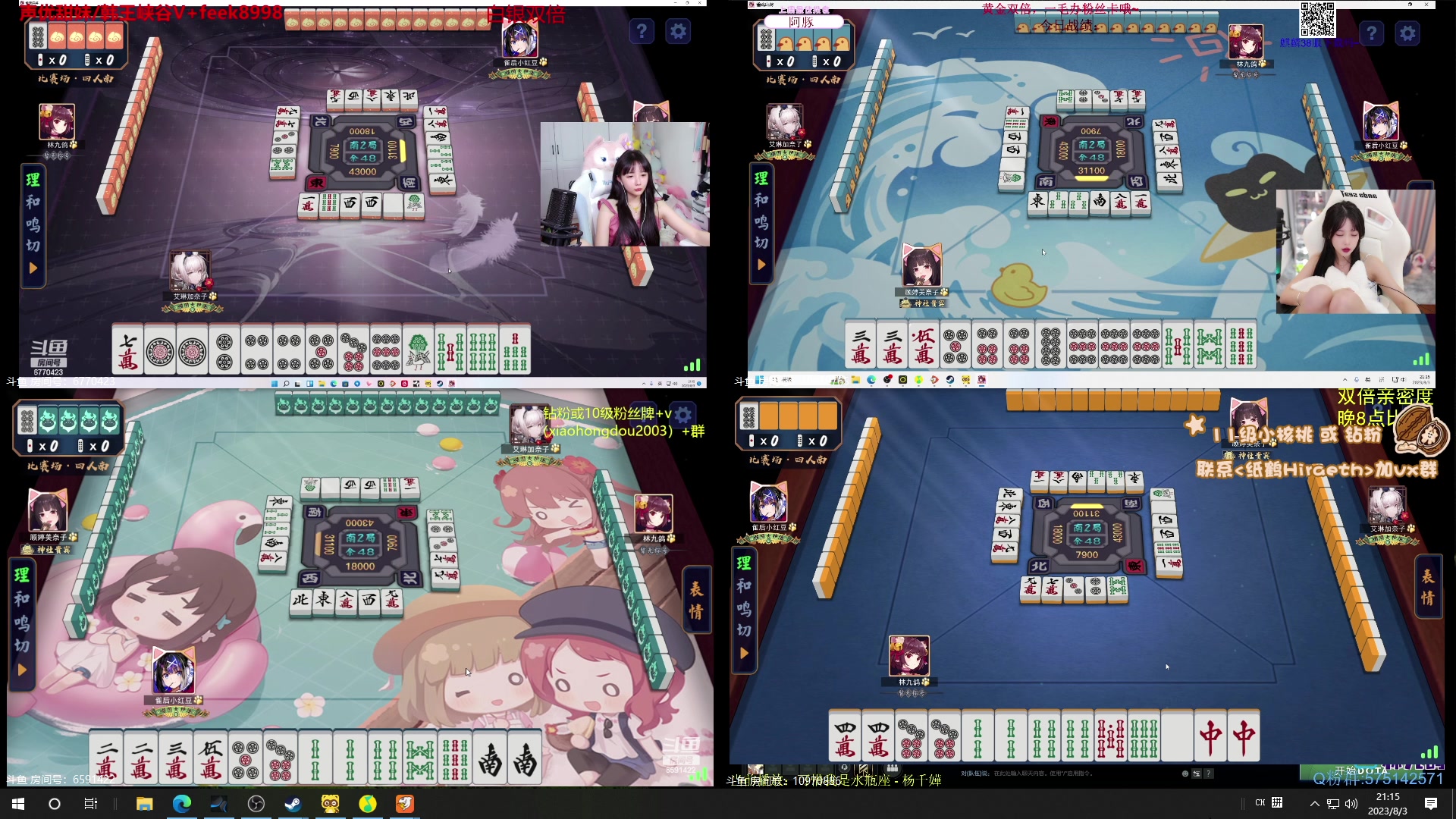 【2023-08-03 20点场】sakira丶hao：吃猪肉然后看雀魂比赛
