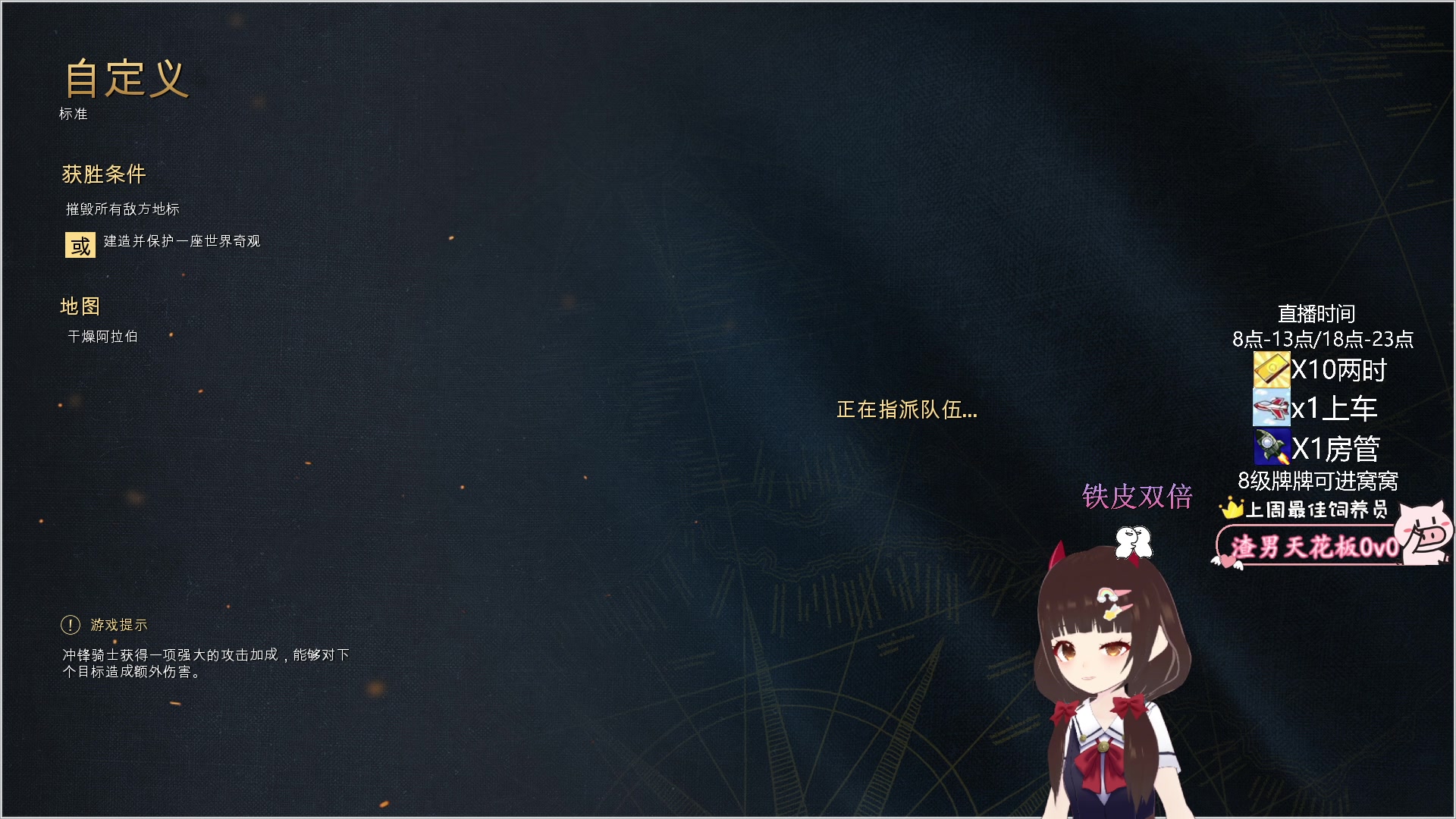 【2023-08-02 14点场】大聪明小小芳：【小奶团】打江山咯~冲冲冲~