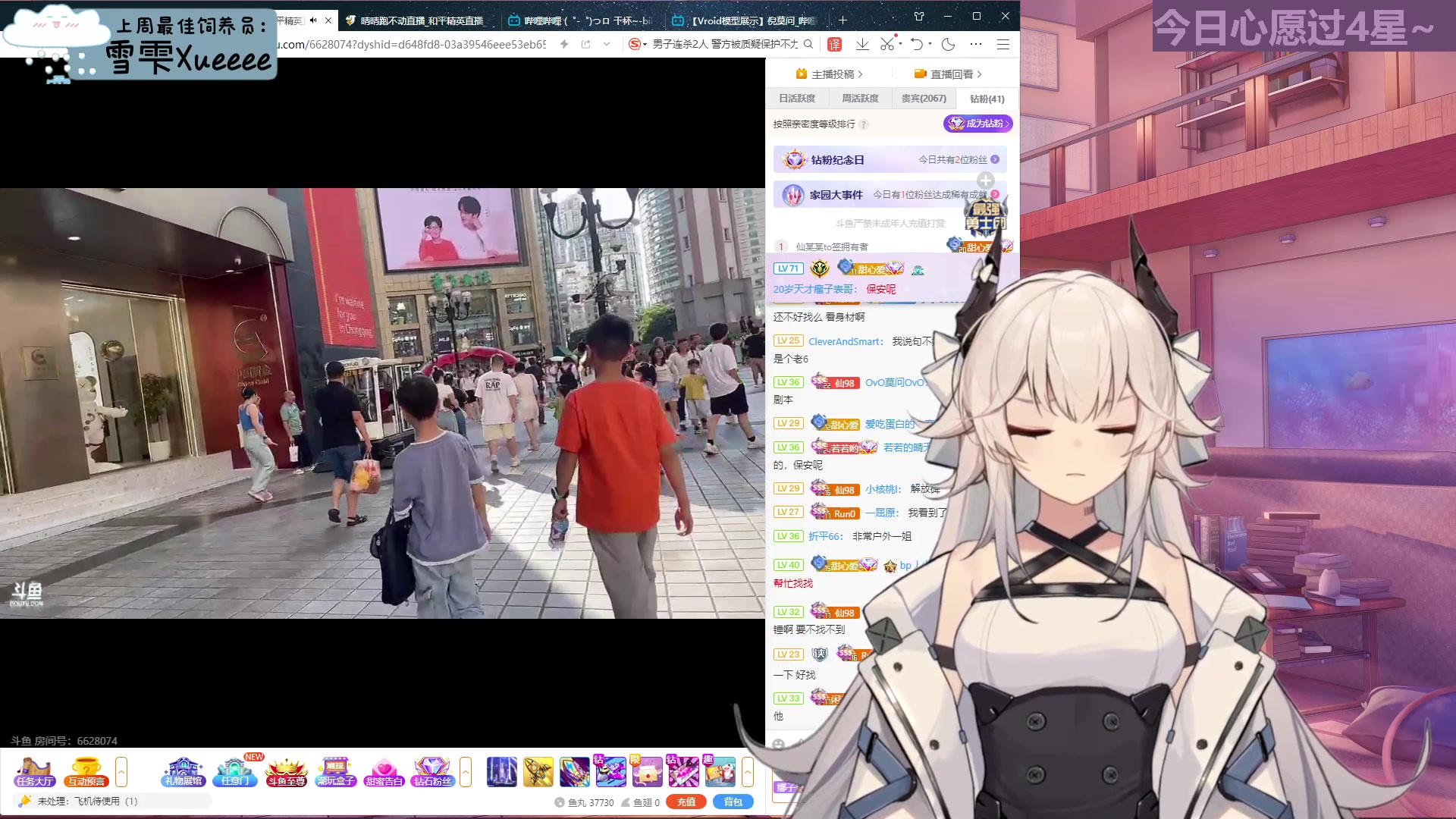 【2023-08-02 16点场】芝士味的韫儿：你咋还不来看看小韫？
