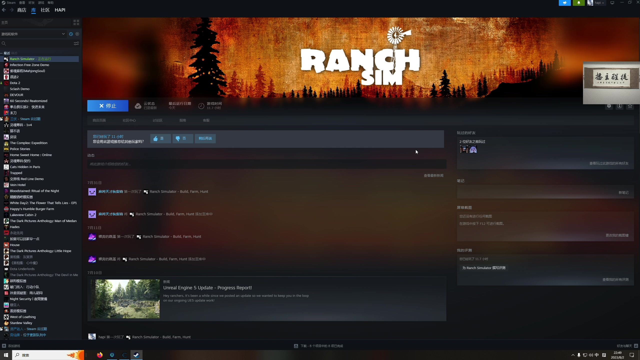 【2023-08-02 22点场】章随便先生：单通我头有点痛的啊
