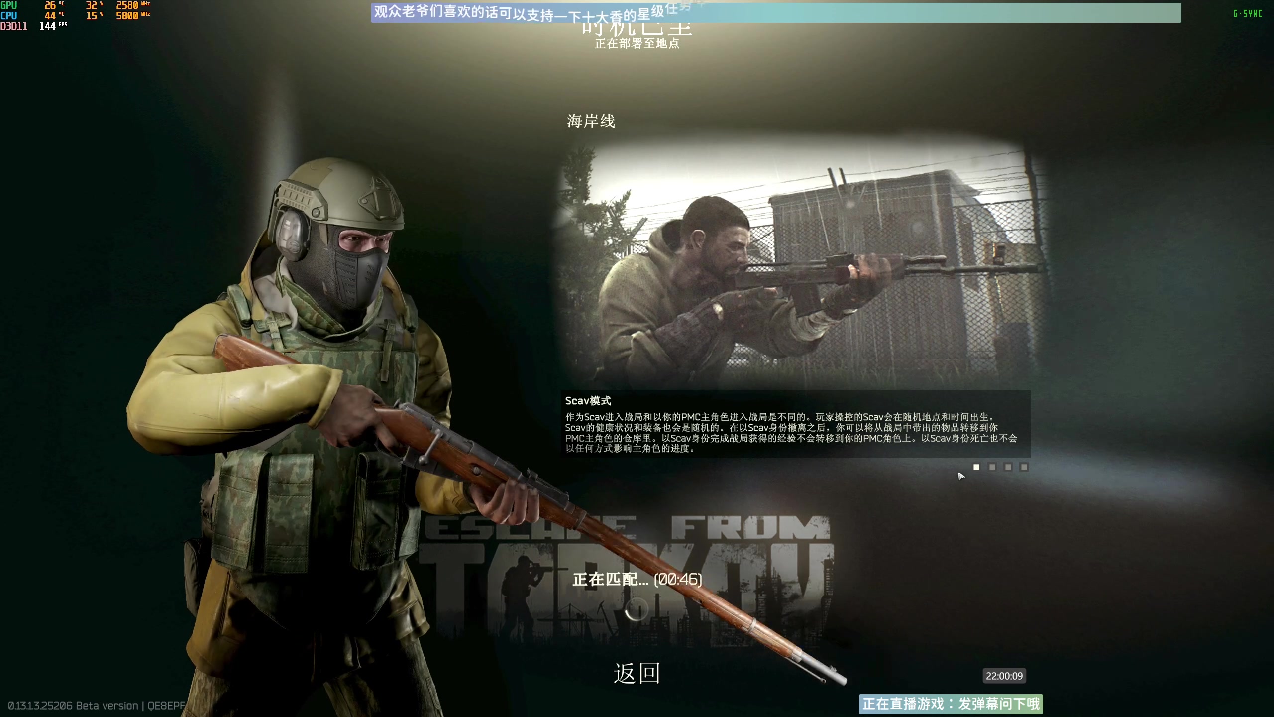 【2023-08-02 21点场】Biu十香：✨斗鱼第一画质✨萌新入坑日常✨逃离塔科夫