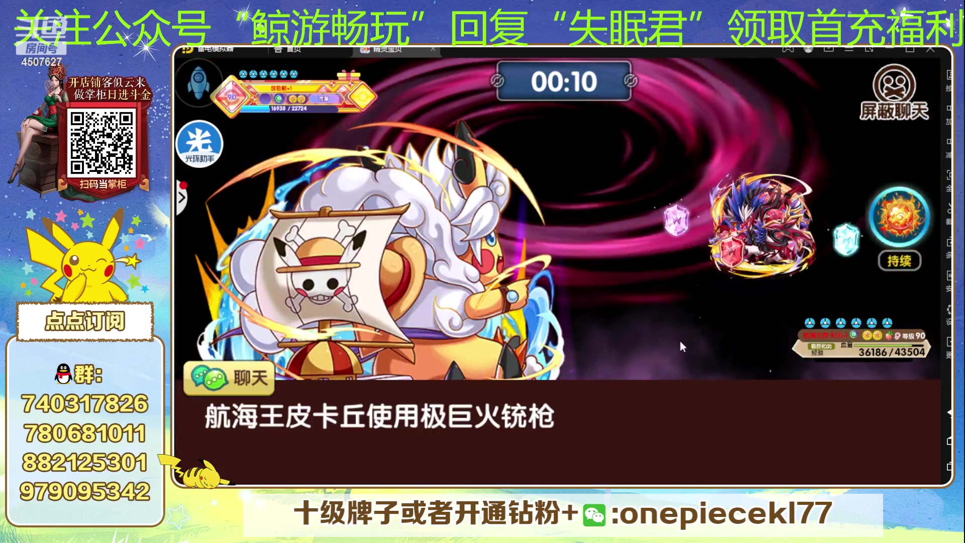 【2023-08-01 19点场】失眠君灬灬：失眠君：双倍亲密度！