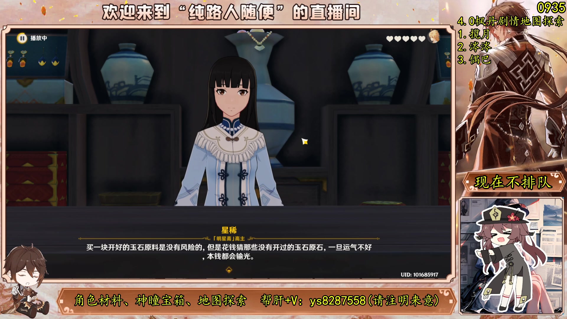 【2023-08-02 10点场】纯路人随便：原神帮肝一切不排队