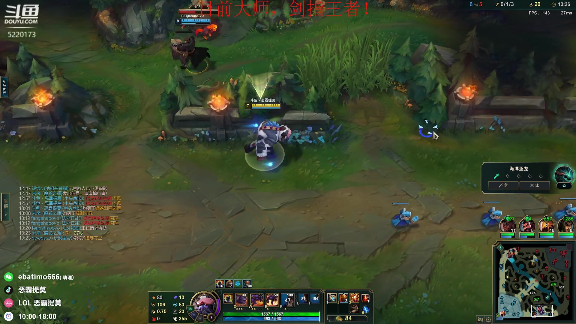 【2023-08-03 16点场】恶霸提莫：英雄池启用！峡谷上王者手拿把掐