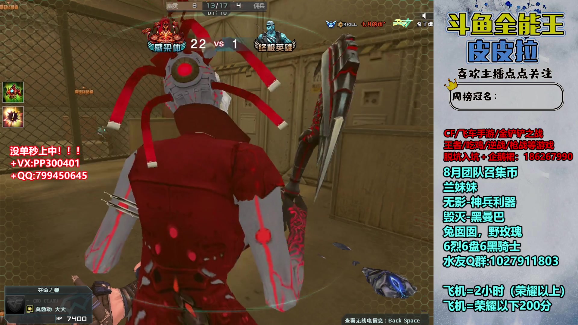 【2023-08-03 19点场】皮皮拉3004O1：皮皮拉:新賽季已開始！！！