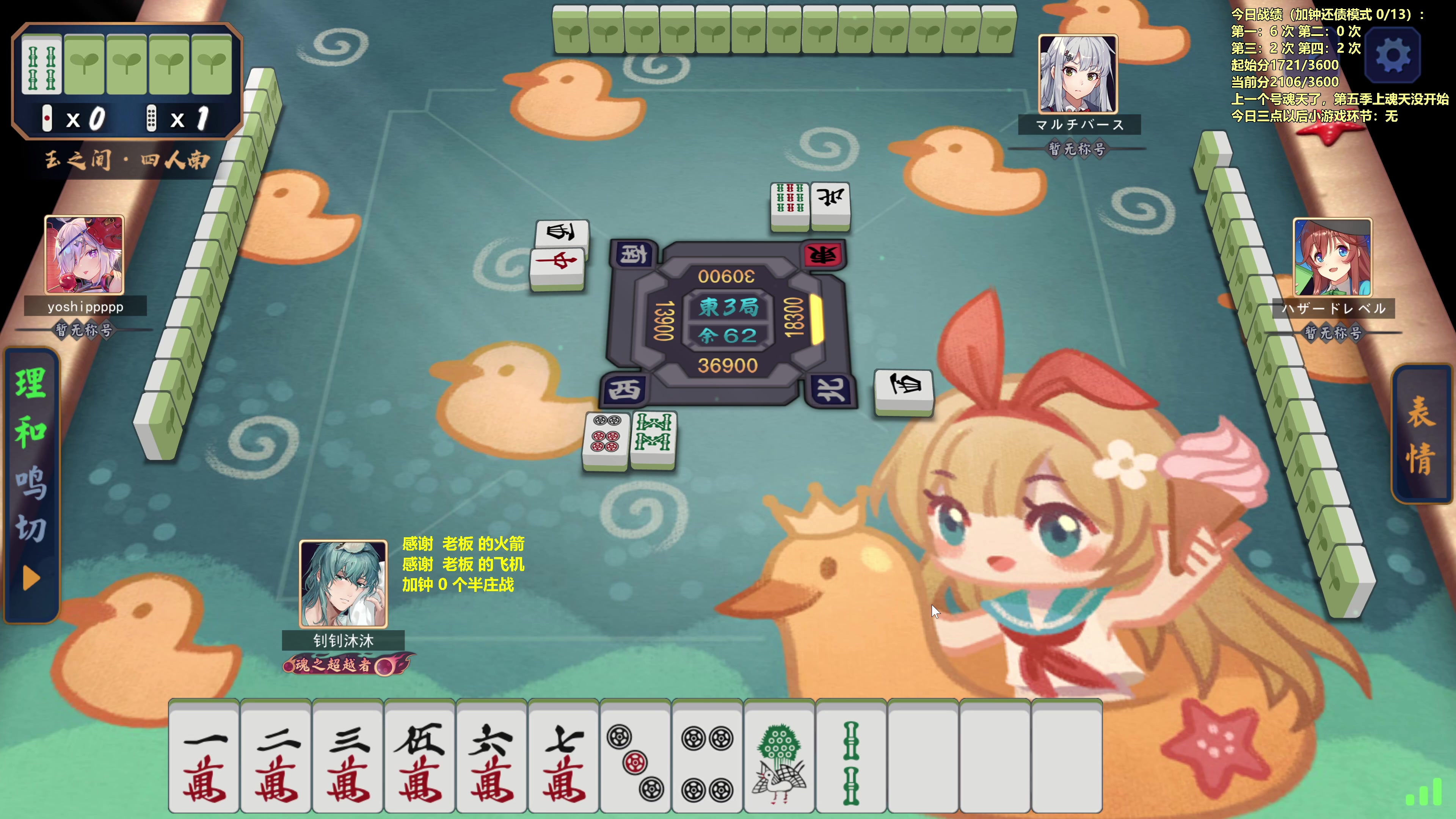 【2023-08-02 14点场】平平无奇安澜君：安澜雀魂：来了 来了 可能早退 今晚比赛