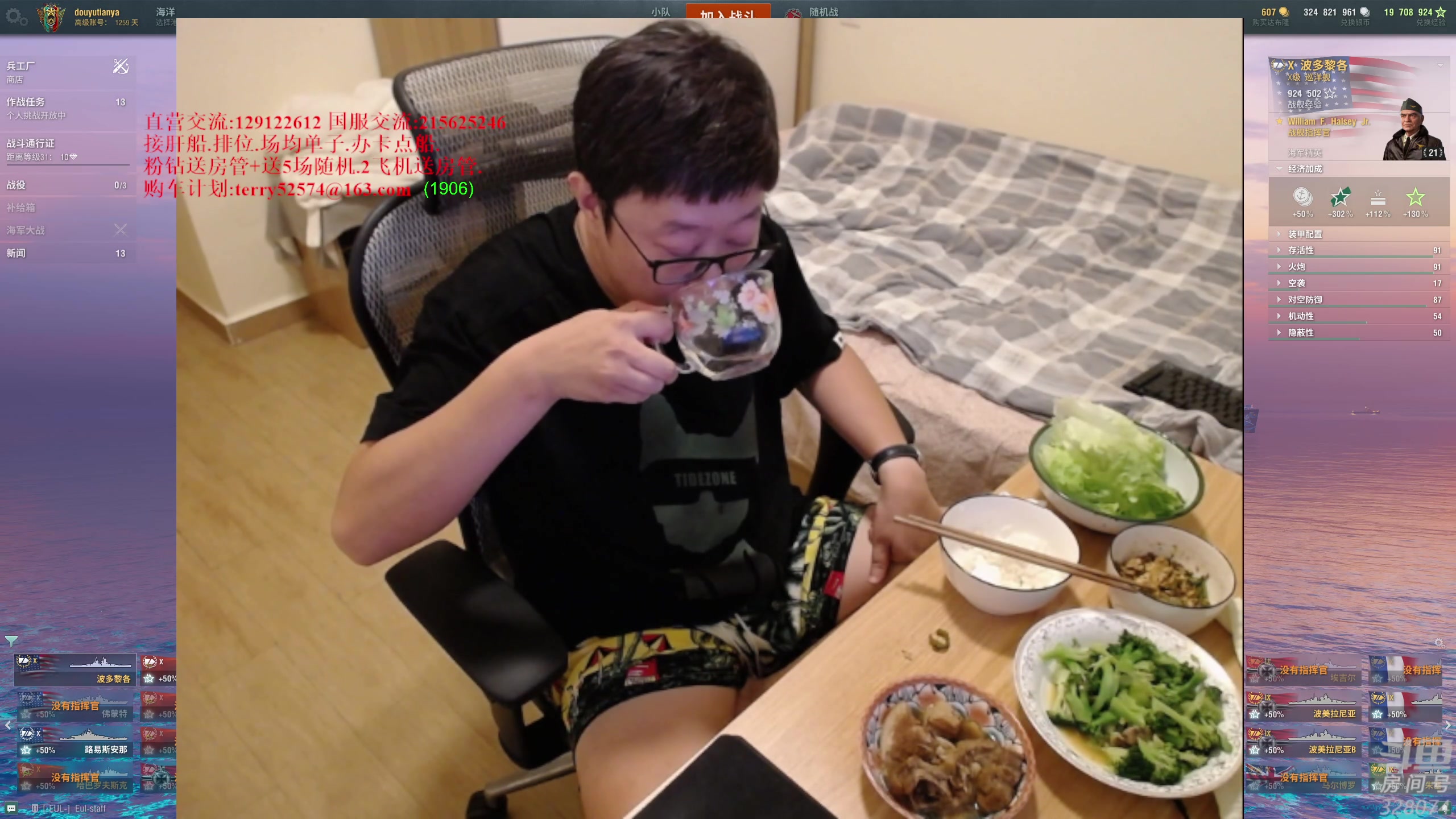 【2023-08-02 20点场】天涯凝望：战舰世界 减肥48天.初步成功!