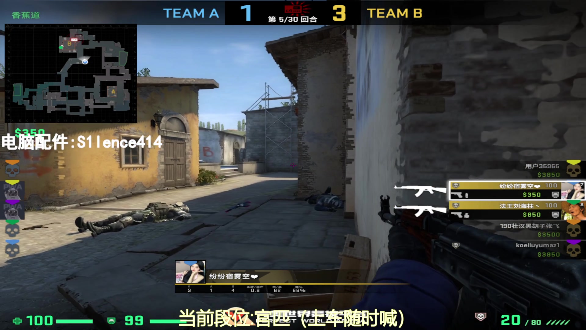 【2023-08-03 13点场】CSGO沉默男孩：【沉默】RENZHENCSGO