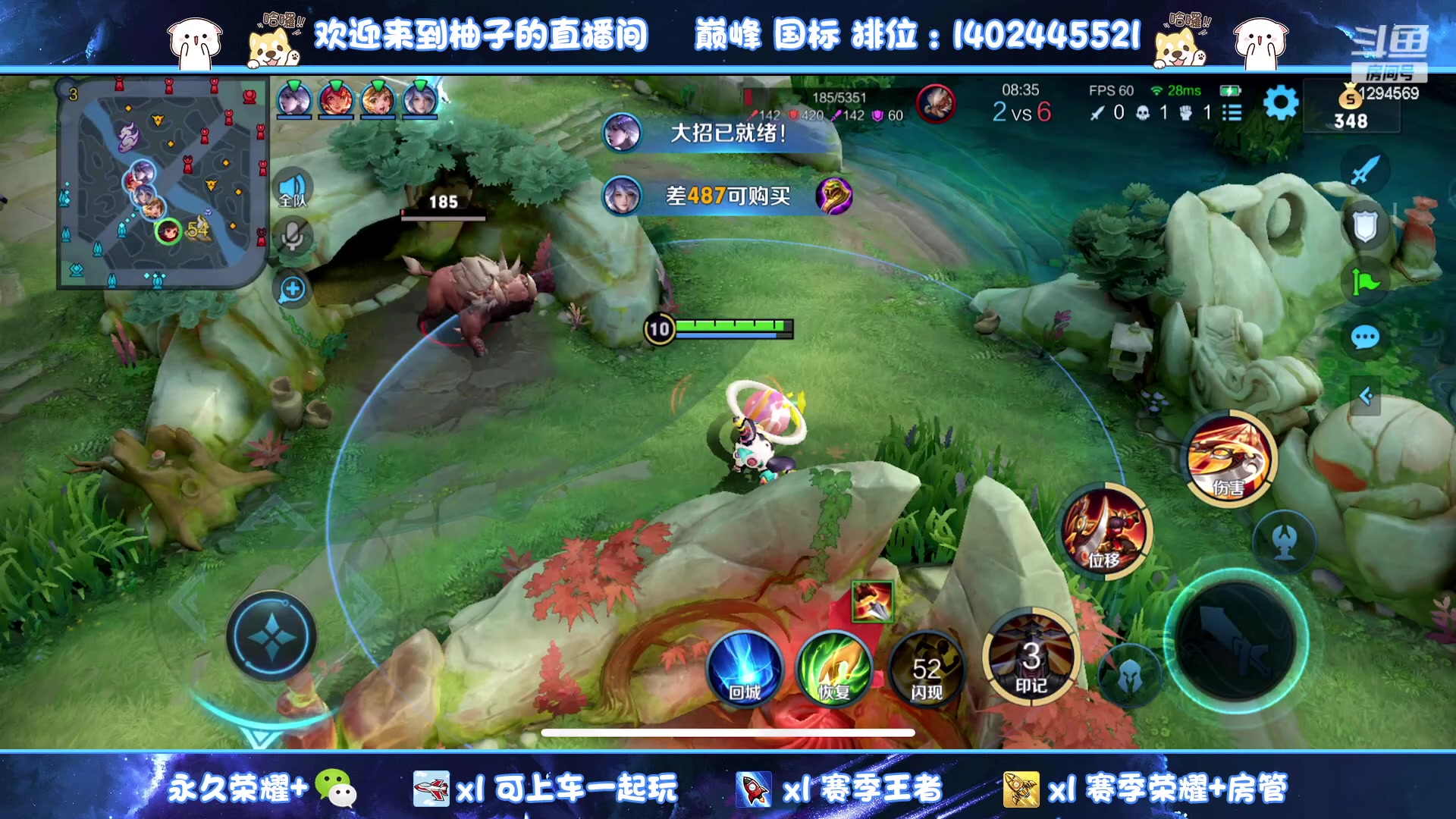 【2023-08-03 12点场】毕竟是柚子：1910加油冲个2100！