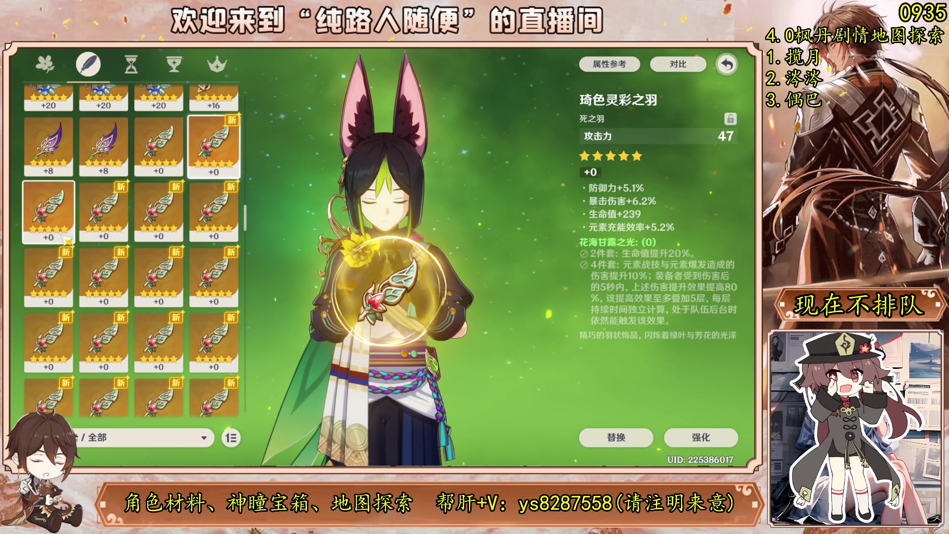 【2023-08-01 12点场】纯路人随便：原神帮肝一切不排队
