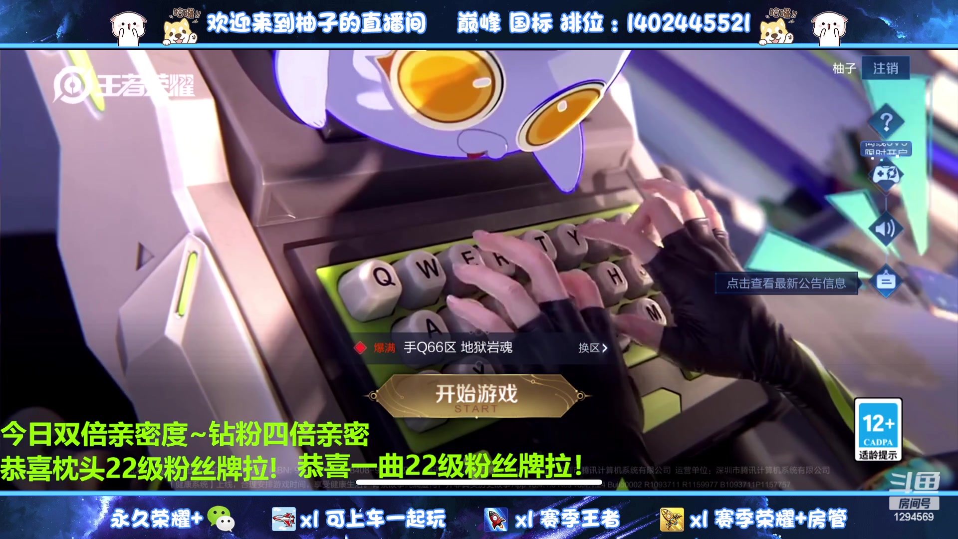 【2023-08-02 21点场】毕竟是柚子：微信有车位上荣耀~