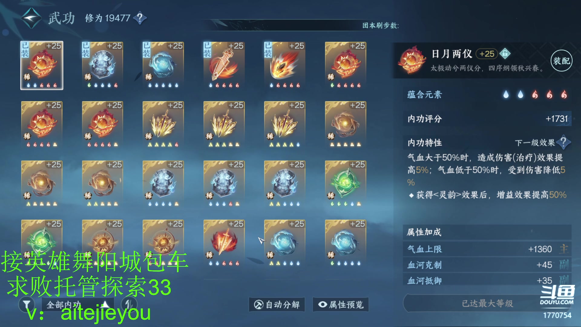【2023-08-03 16点场】解忧丶丶：紫禁之巅罗刹门英雄舞阳城
