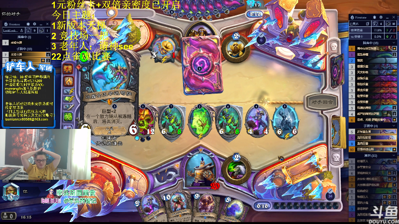 【炉石传说】异灵术老师的精彩时刻 20230803 16点场