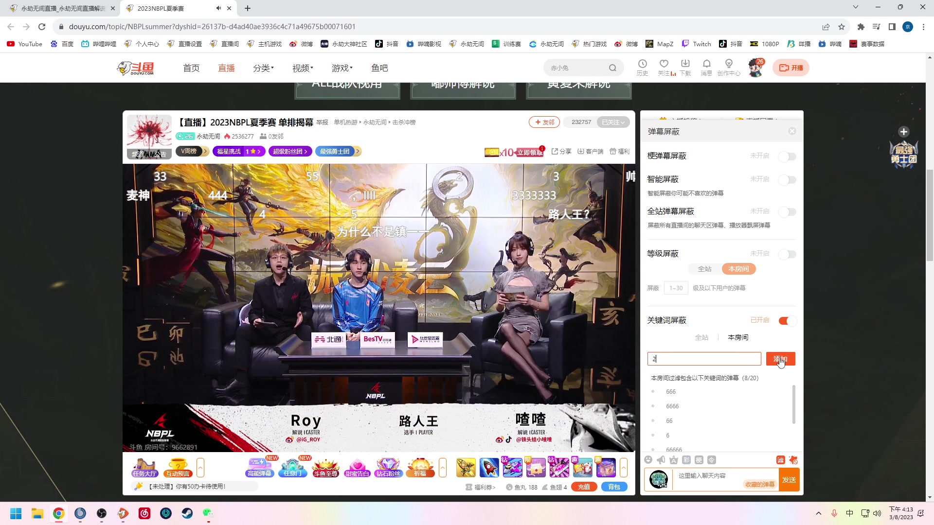 【2023-08-03 15点场】解说嘟师傅：【解说嘟师傅】NBPL评论席