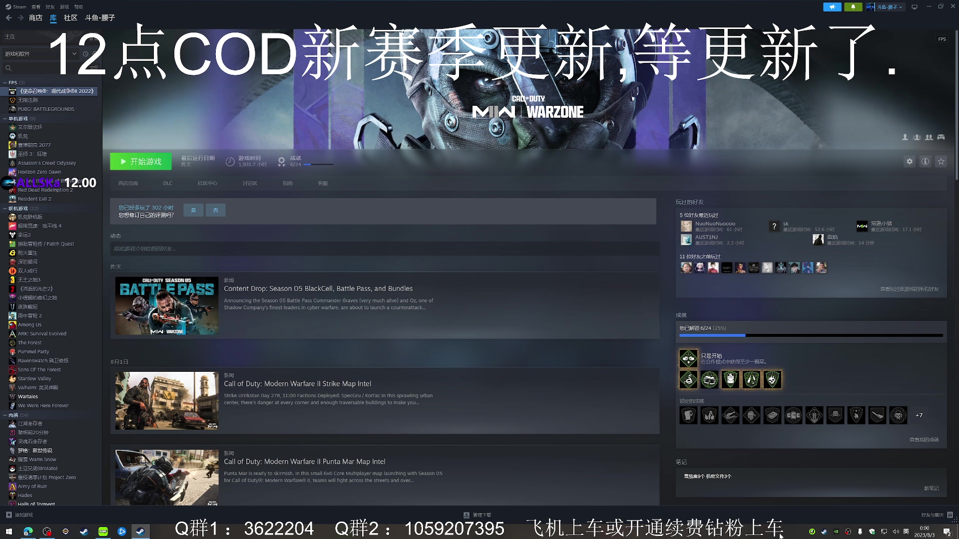 【2023-08-02 23点场】Zy丶腰子：莽夫冲锋!莽夫冲锋!莽夫冲锋!